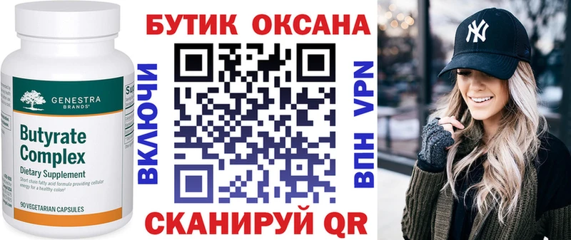 Бутират оксибутират  Жирновск 