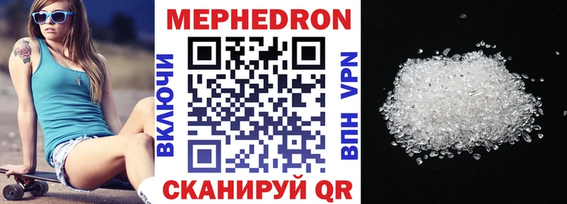Мефедрон mephedrone  Жирновск 