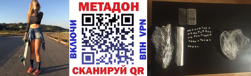 Метадон кристалл  закладки  Жирновск 